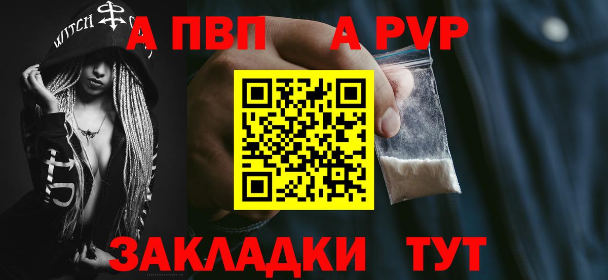 Alpha PVP крисы CK  Вход с VPN  Ликино-Дулёво  APVP крисы CK  Alpha-PVP Соль 