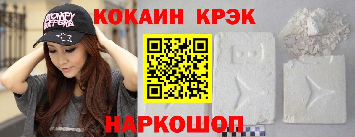 дарнет шоп  Вход с VPN  Ликино-Дулёво  Cocaine FishScale  Кокаин 