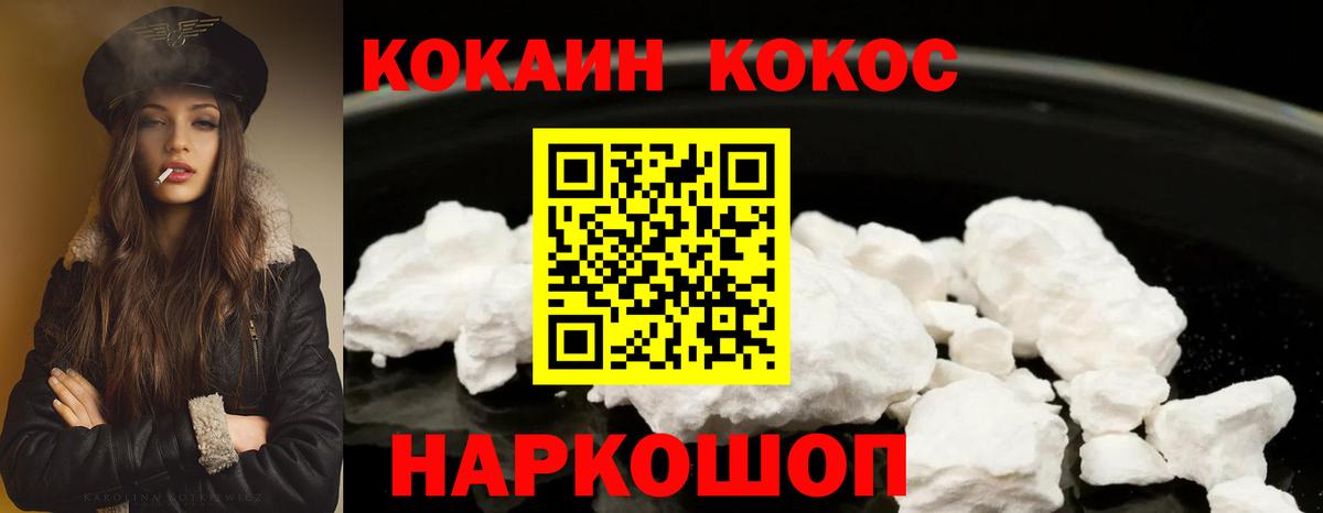 COCAIN 97% Ликино-Дулёво