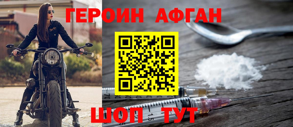 Ликино-Дулёво  Героин гречка  ГЕРОИН  Вход с VPN 