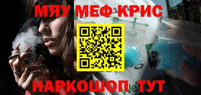 мефедрон VHQ Заволжье