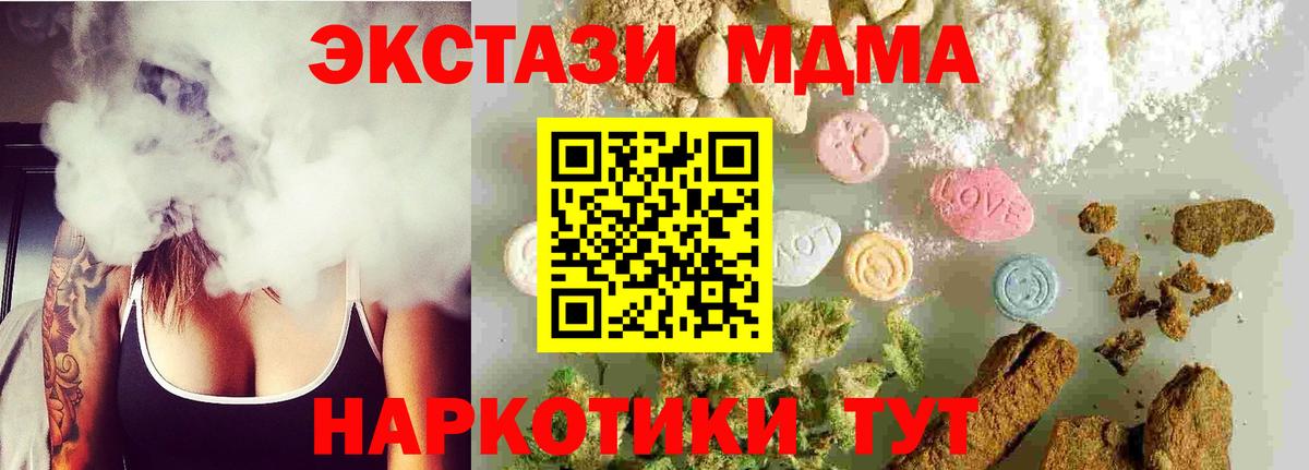 MDMA кристаллы Ликино-Дулёво