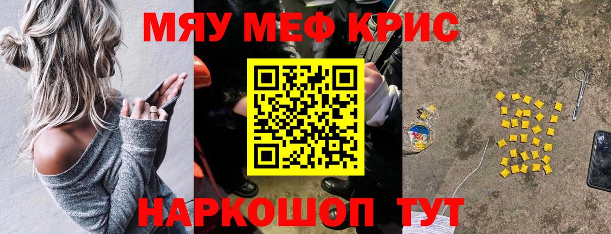Мефедрон Ликино-Дулёво