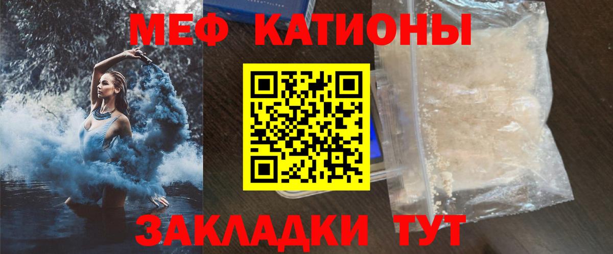 МЕФ 4 MMC  Вход с VPN  Мефедрон  Ликино-Дулёво  МЕФ 4 MMC  Мефедрон 