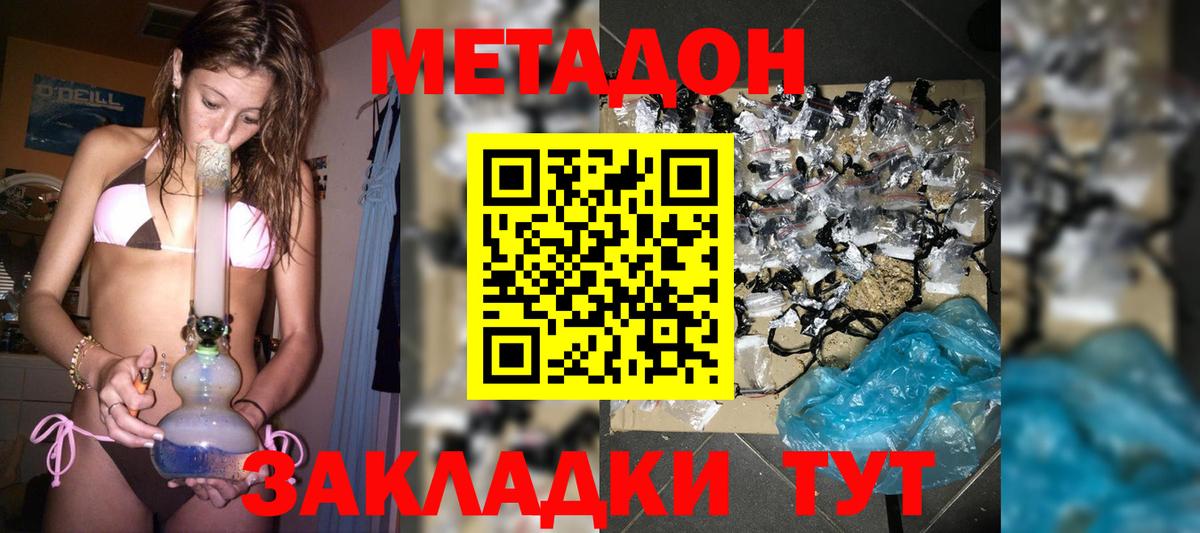 МЕТАДОН VHQ  МЕТАДОН VHQ  Вход с VPN  Ликино-Дулёво 