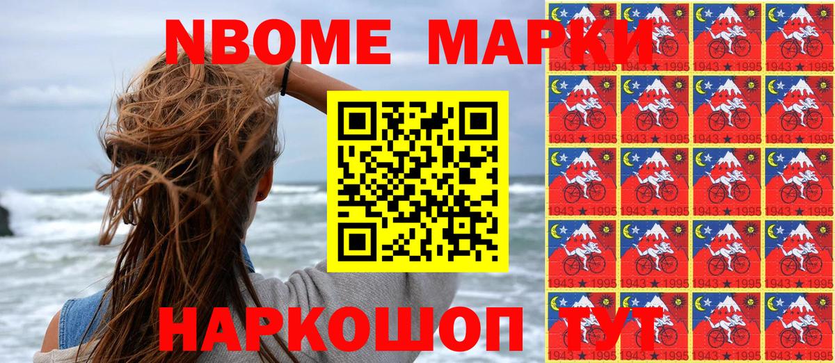 Наркотические марки  Марки N-bome 1500мкг  Вход с VPN  Ликино-Дулёво 