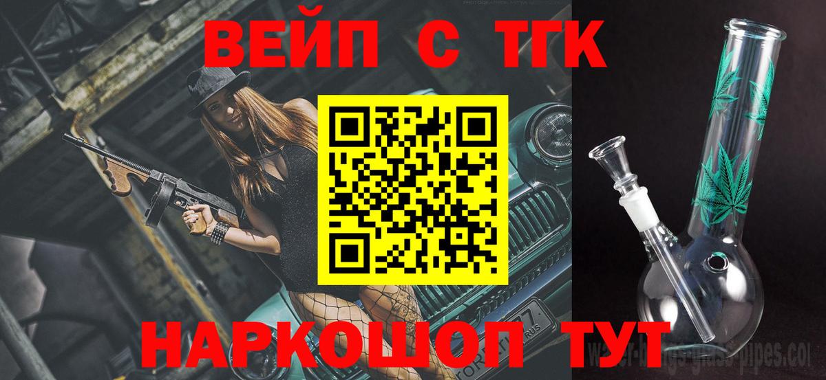 хочу наркоту  ТГК THC oil  Вход с VPN  Ликино-Дулёво  ТГК Wax 